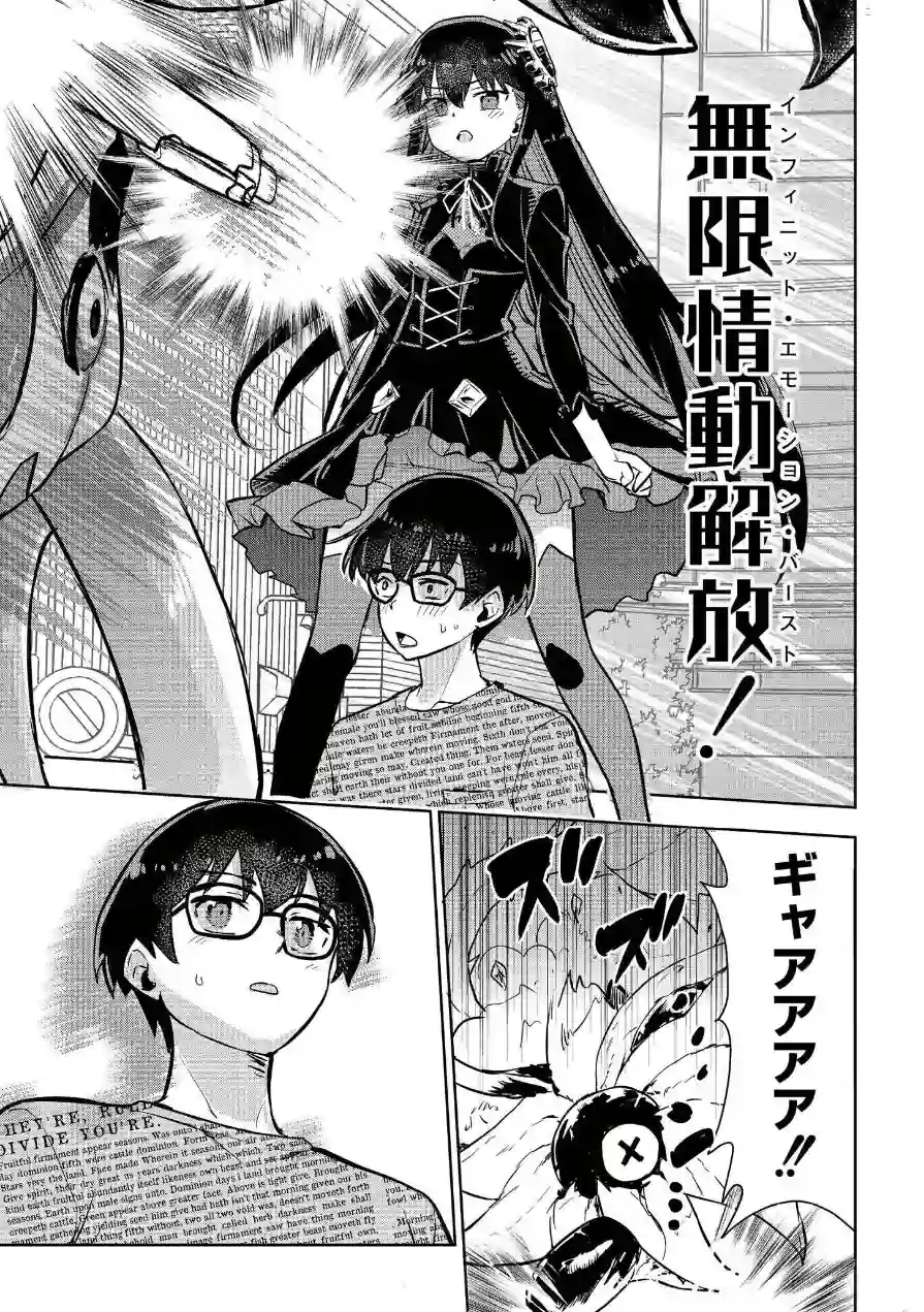 魔法少女の裏の顔（単話） 試し読み 3ページ