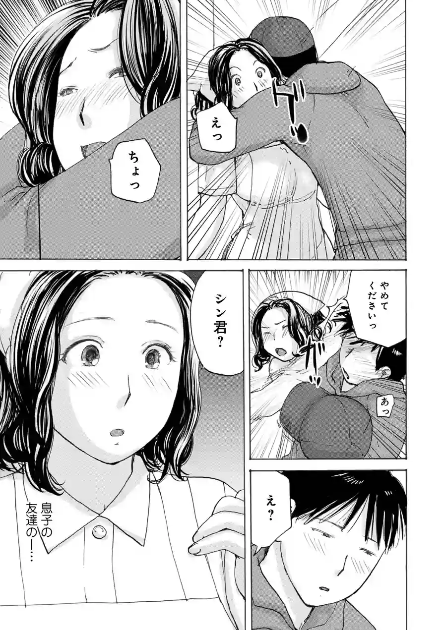 WEB版コミック激ヤバ！206 試し読み 13ページ