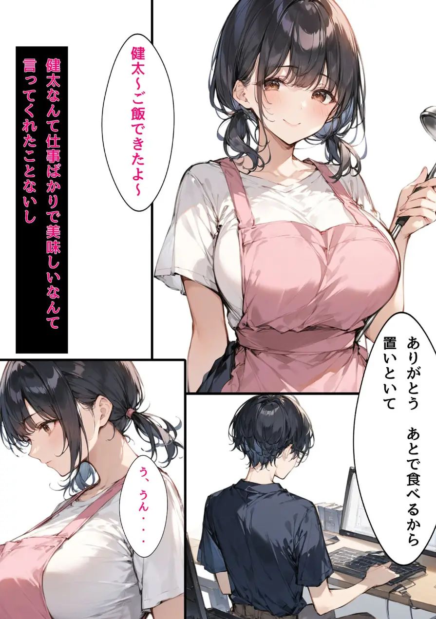 ミニマム爆乳妻 モザイク版 試し読み 25ページ