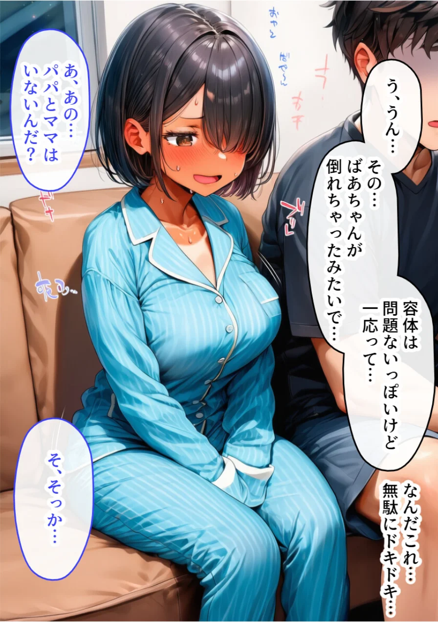 幼なじみは隠れ巨乳！テニス部で一番かわいいボーイッシュ少女とイチャラブSEX【モザイク版】（単話） 試し読み 12ページ