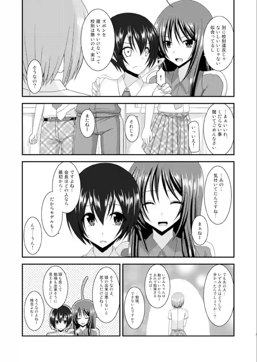 露出少女日記総集編 試し読み 7ページ