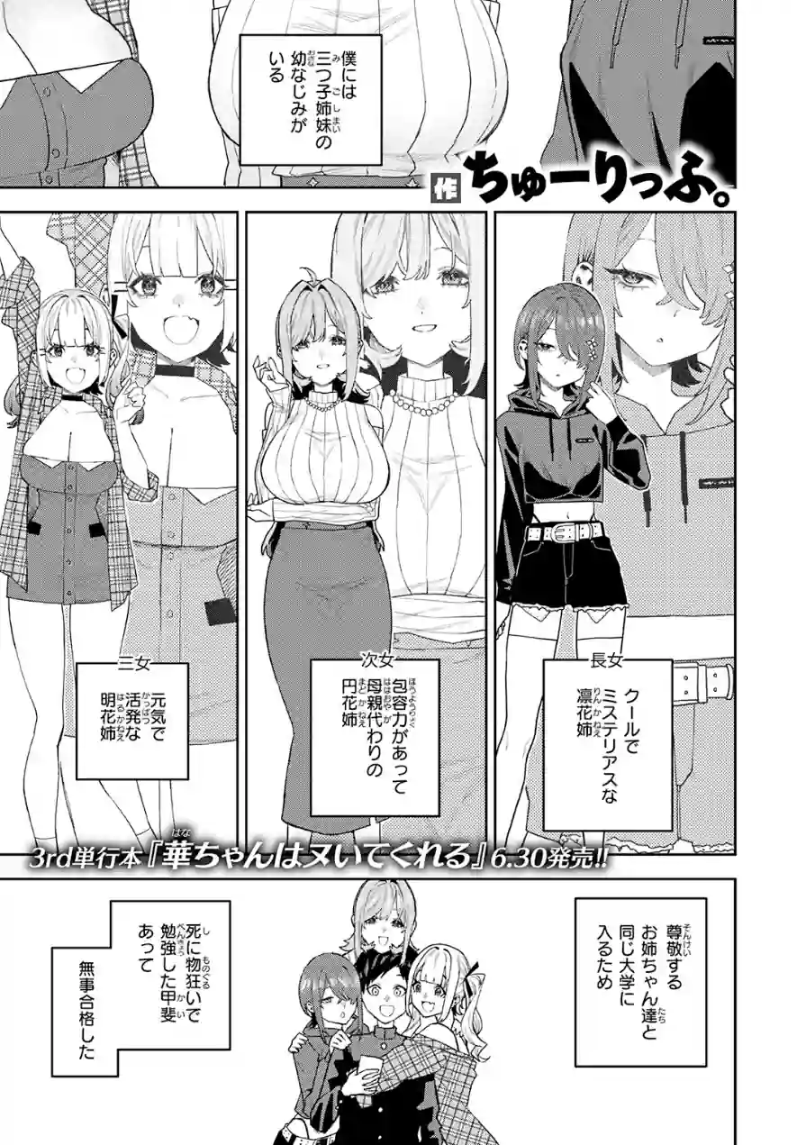 COMIC快楽天 2026年06月号 試し読み 85ページ