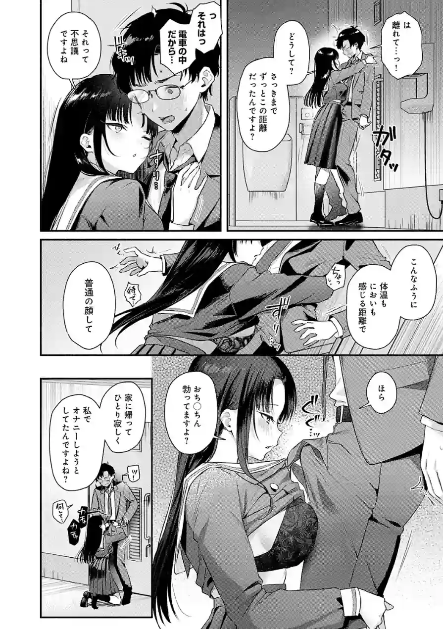Secret Eye（単話） 試し読み 8ページ