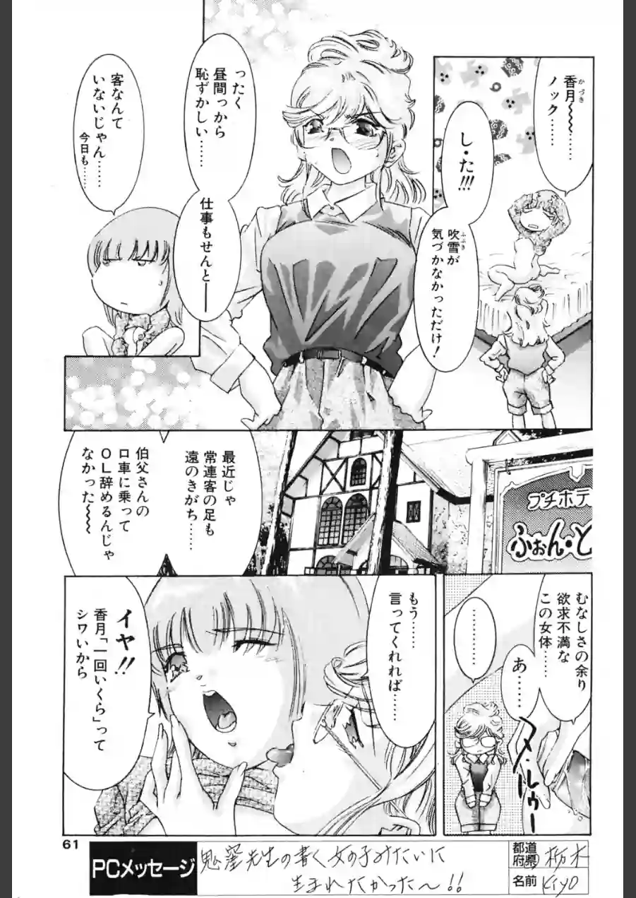 週末のおもてなし（単話） 試し読み 3ページ