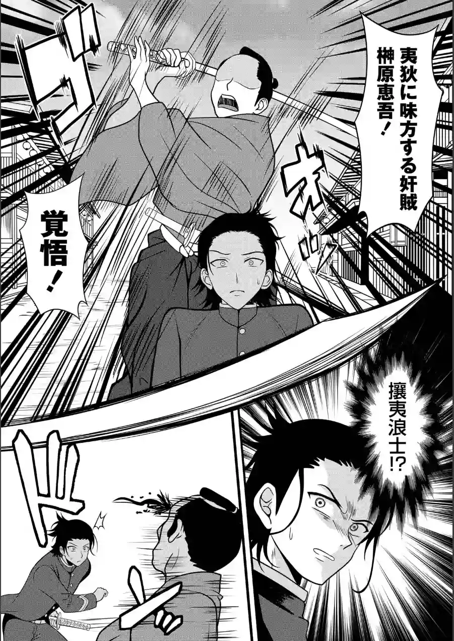 幕末艶事 フランスから来た花嫁 エレオノール（単話） 試し読み 7ページ