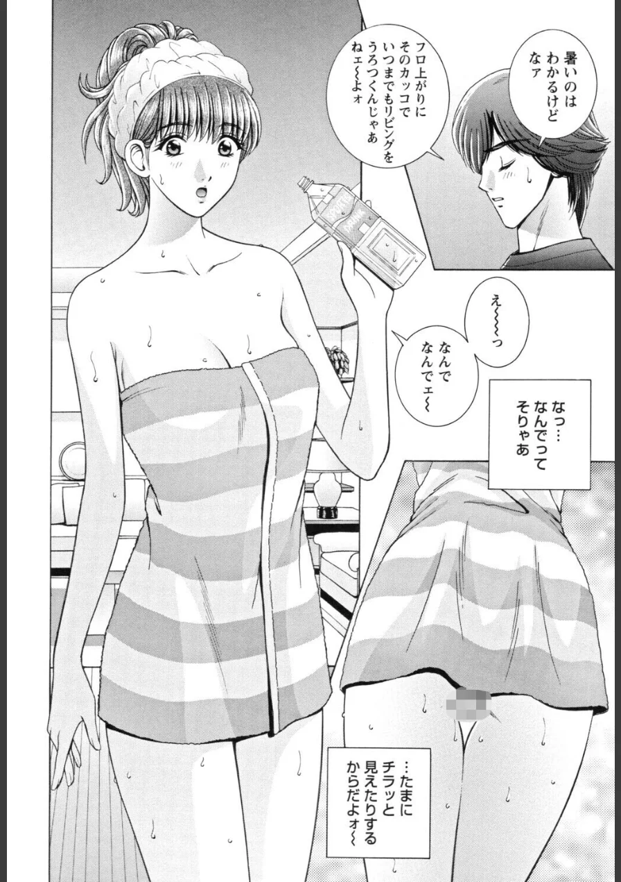 義母×義姉妹 試し読み 8ページ