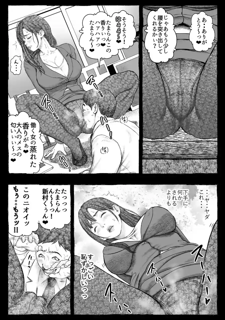 ママが拾ってきたホームレス爺ッ☆ 試し読み 7ページ