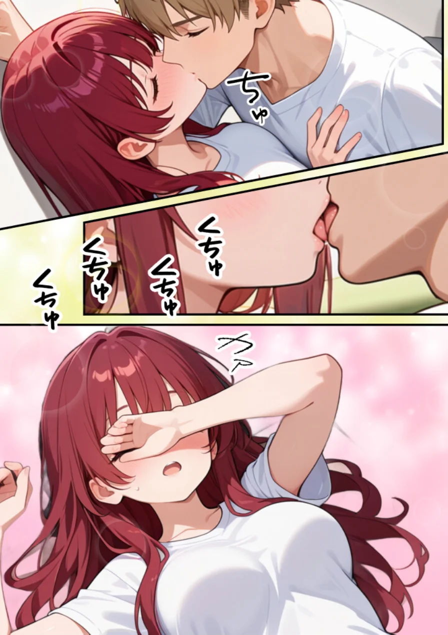 巨乳妹の気持ちが兄にバレたら【モザイク版】（単話） 試し読み 11ページ