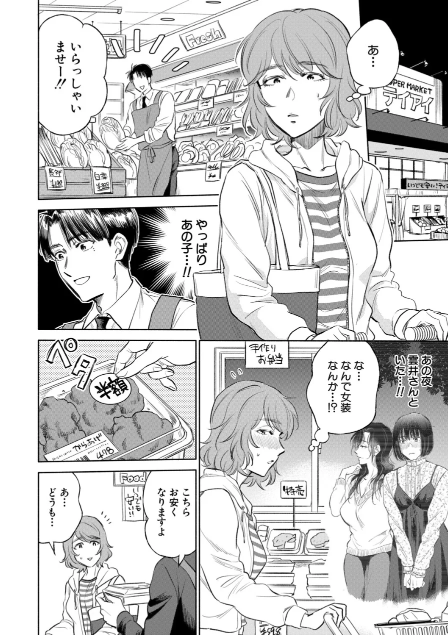 私が熟穴で抱きたいの（単話） 試し読み 2ページ