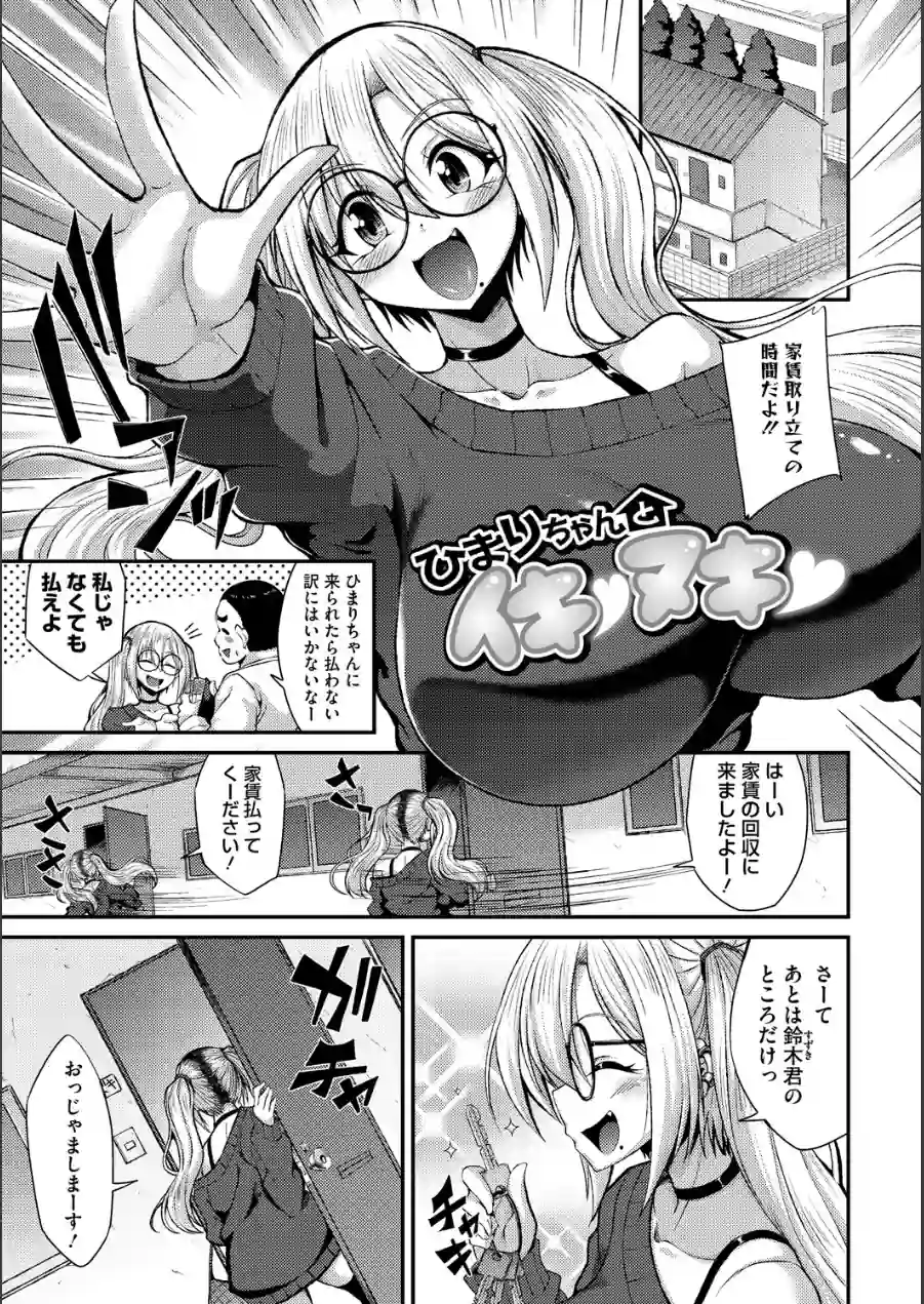 私でヌイていきませんか？ 試し読み 7ページ