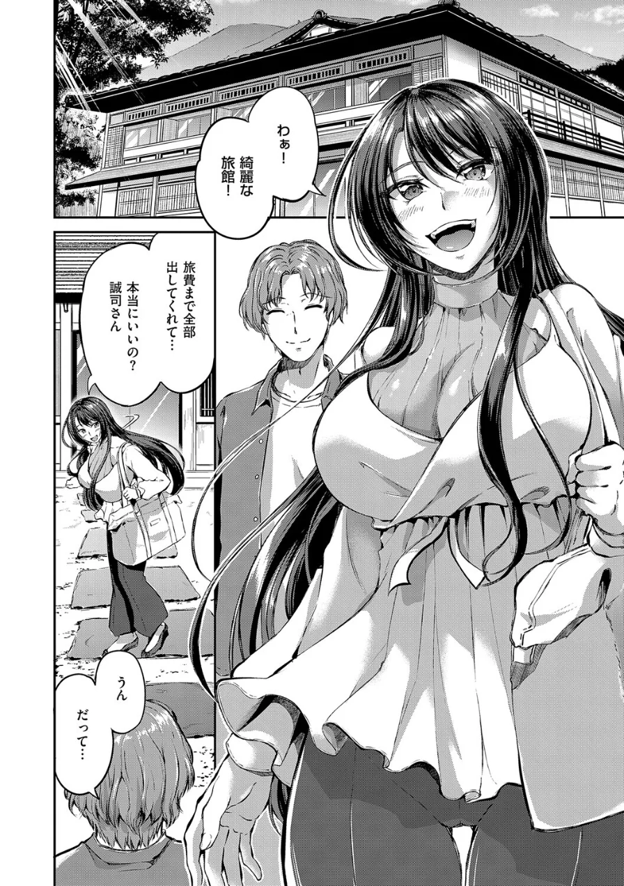 ディープエモーション【デジタル特装版】 試し読み 6ページ