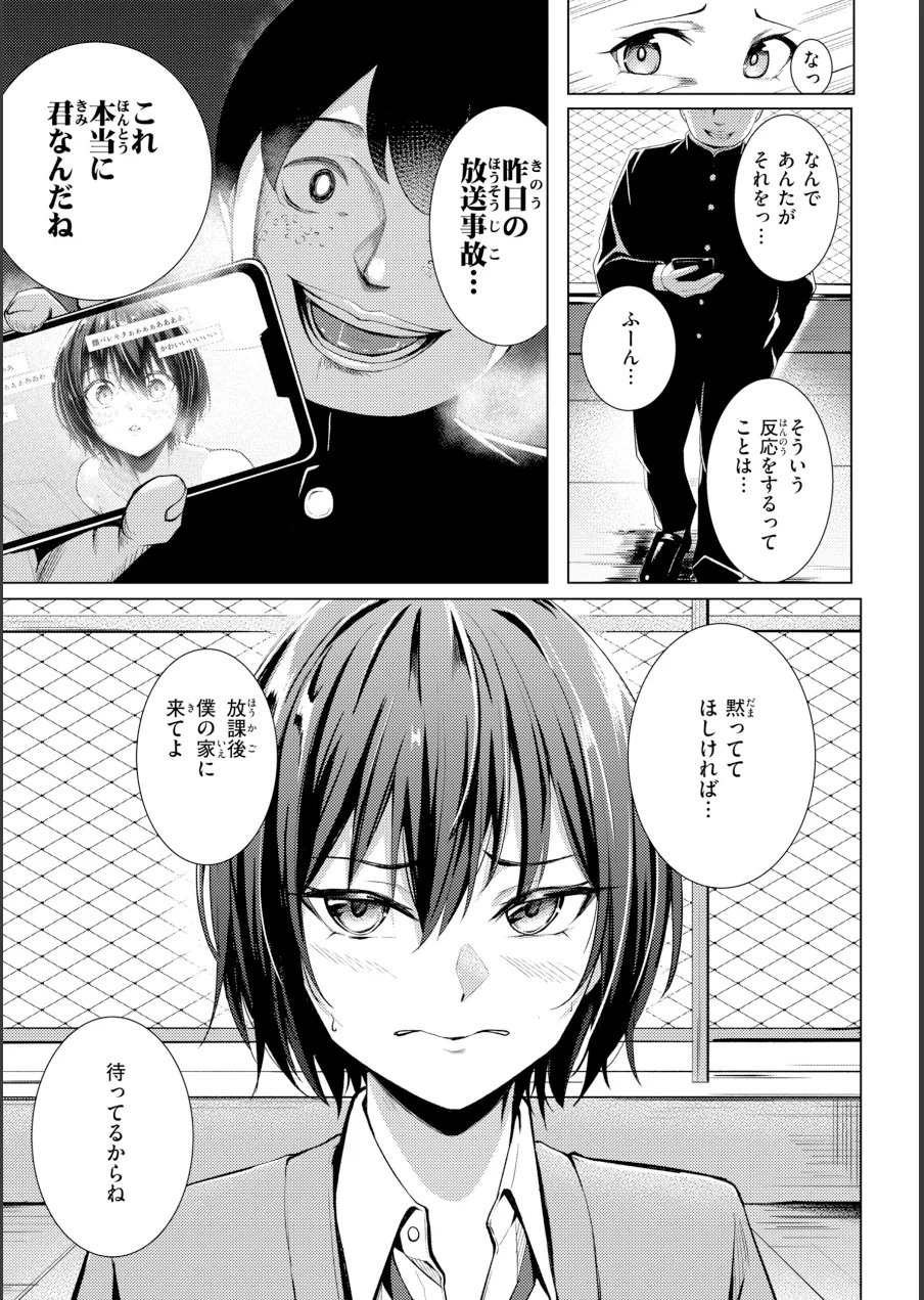 性処理課の川上さん【デジタル版限定おまけ付き】 試し読み 49ページ