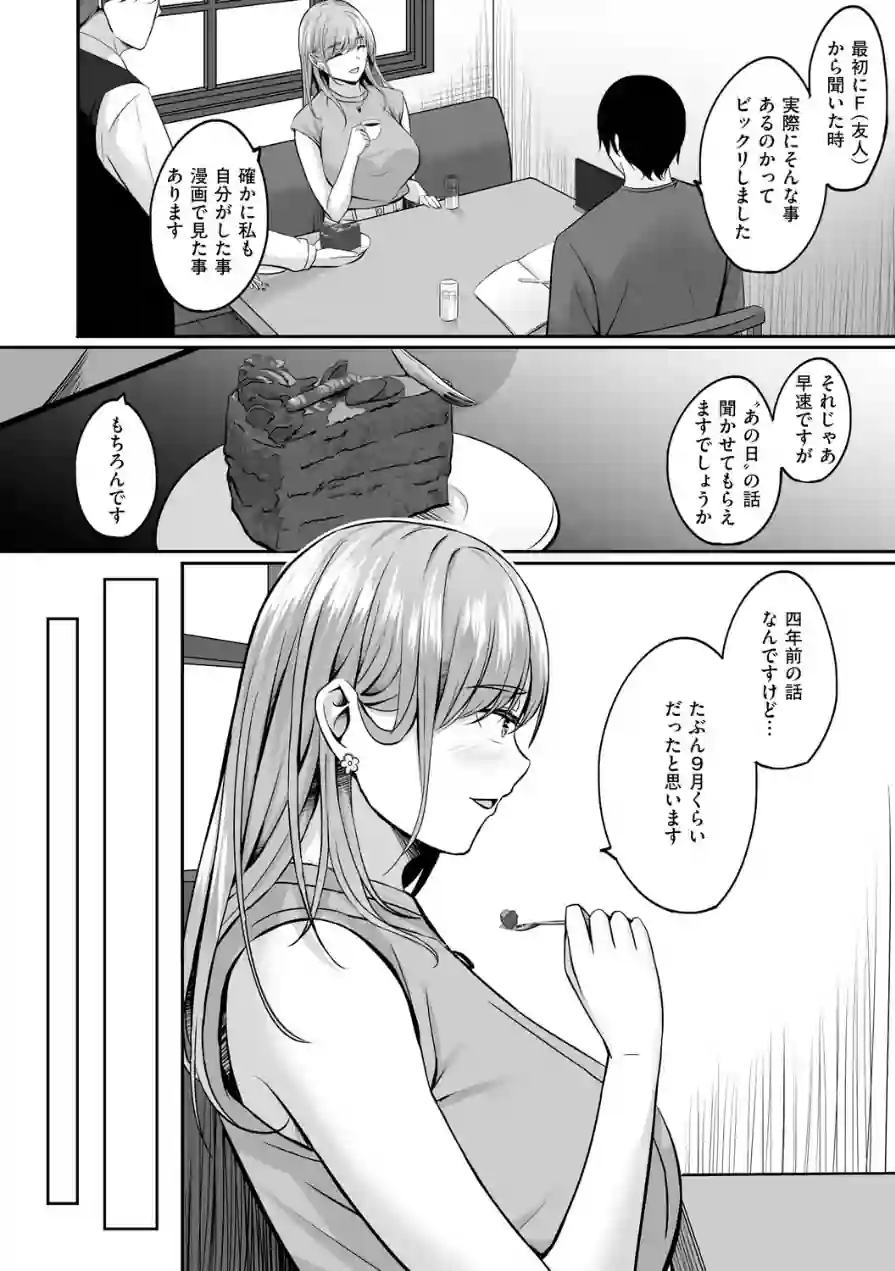人妻と温泉と。 試し読み 14ページ