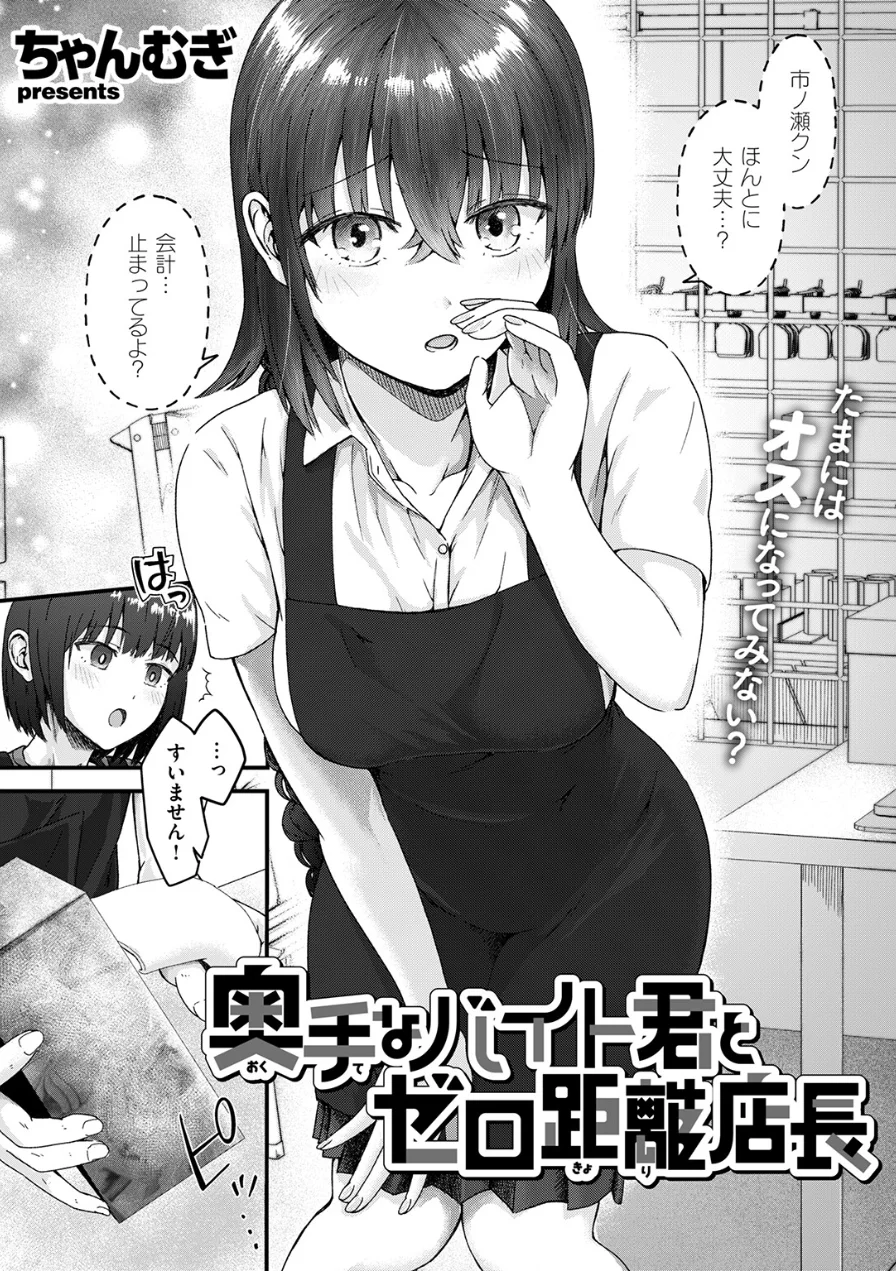 COMIC失楽天 2026年09月号 試し読み 73ページ