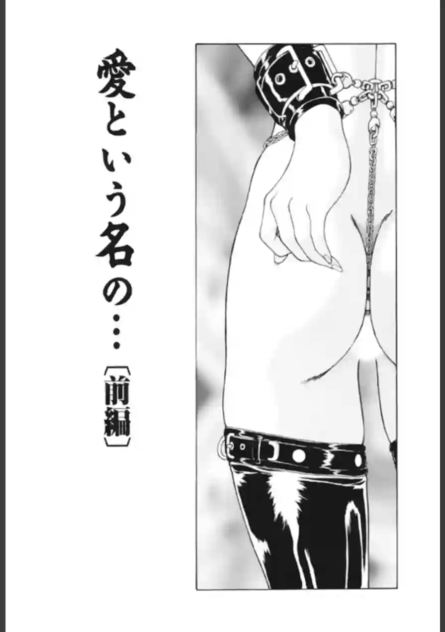 淫落遊戯【デジタル新版】 試し読み 7ページ