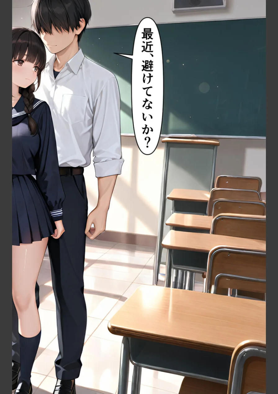 「先輩はもう、私から離れられないよ」幼馴染後輩の執着寝取り モザイク版 試し読み 8ページ