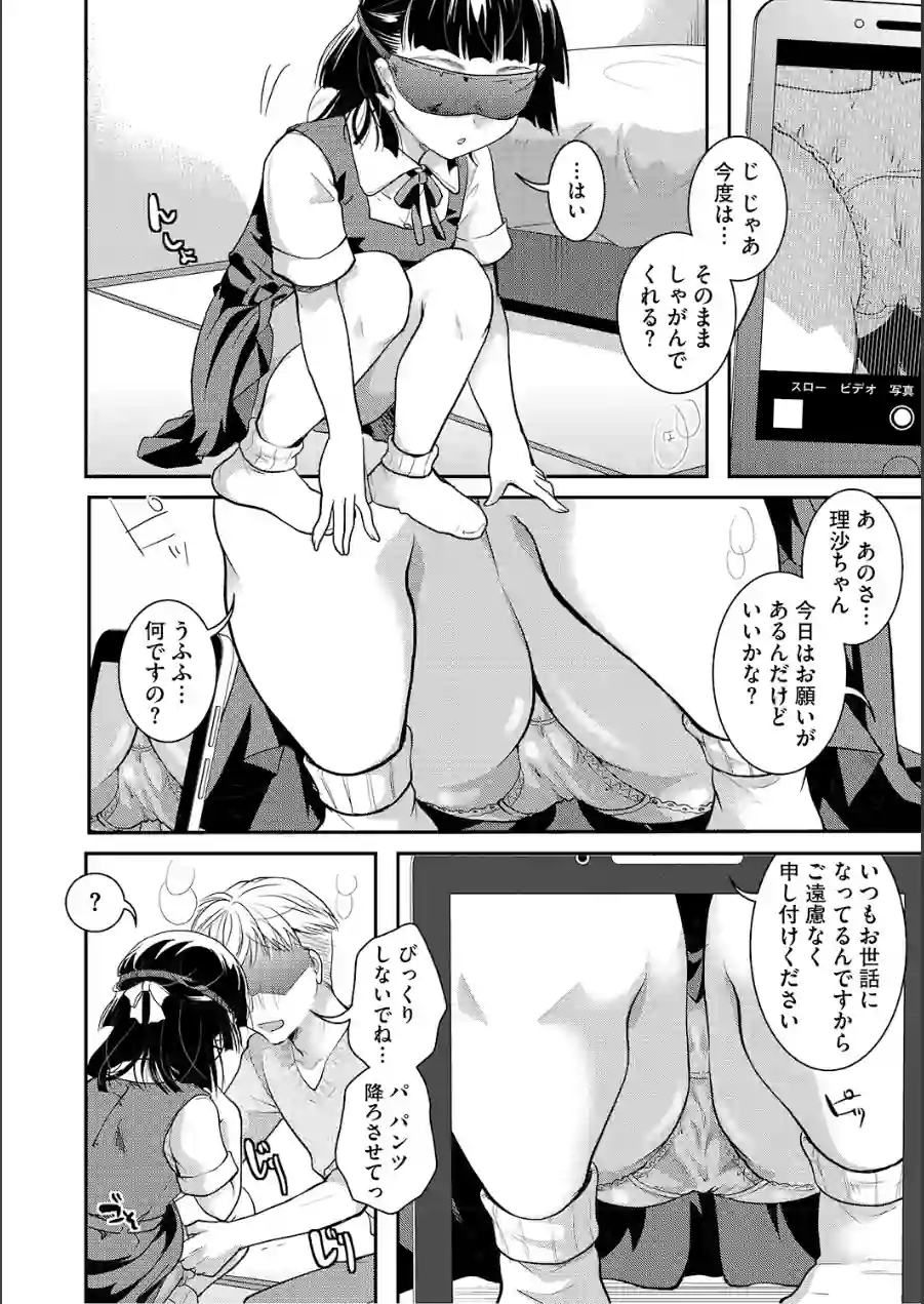 LQ Vol.069 試し読み 8ページ
