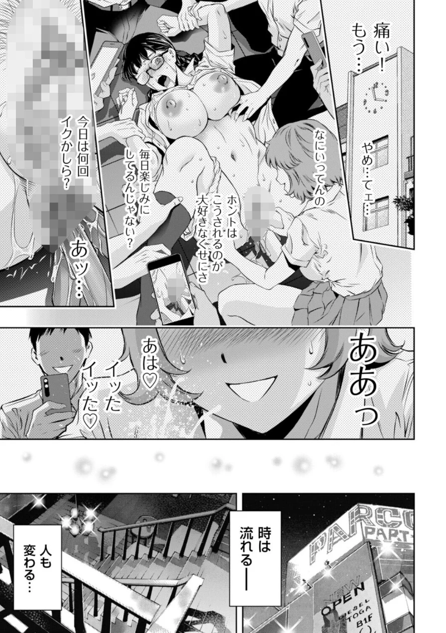 彼女の柔肌は今宵も刻印に咽び泣く（単話） 試し読み 1ページ