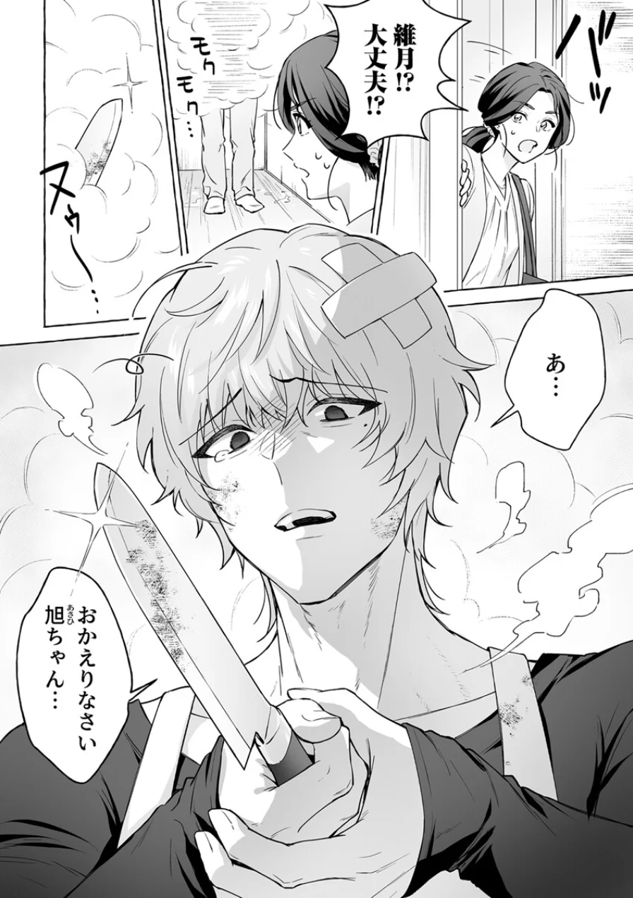 スパダリ妻はだめだめ夫を今夜も愛でつくす【正反対のカレにずぶメロアンソロジー（単話）】【R18版】（単話） 試し読み 6ページ