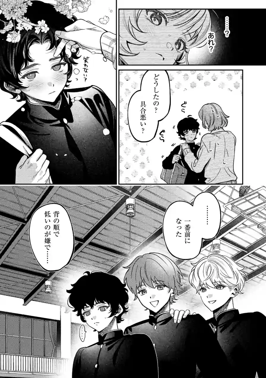 上手くなるので俺と付き合ってくれますか？【R18電子単行本】 試し読み 5ページ