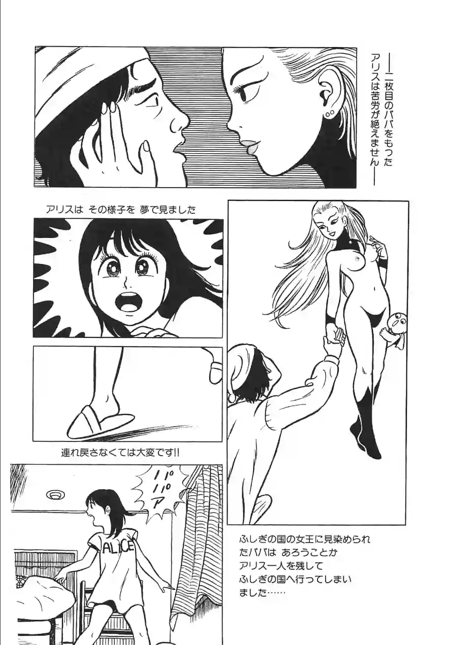 いくいく！＜特典・イラスト入り特装版＞・架空伝説 試し読み 4ページ