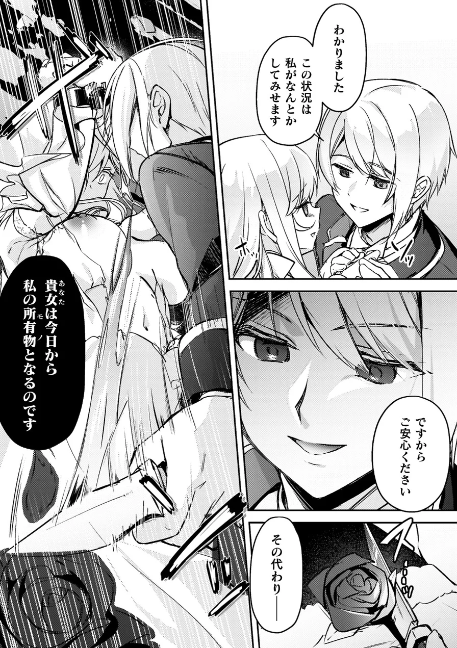 幻想トロ甘お姉さんしろっぷ 試し読み 33ページ