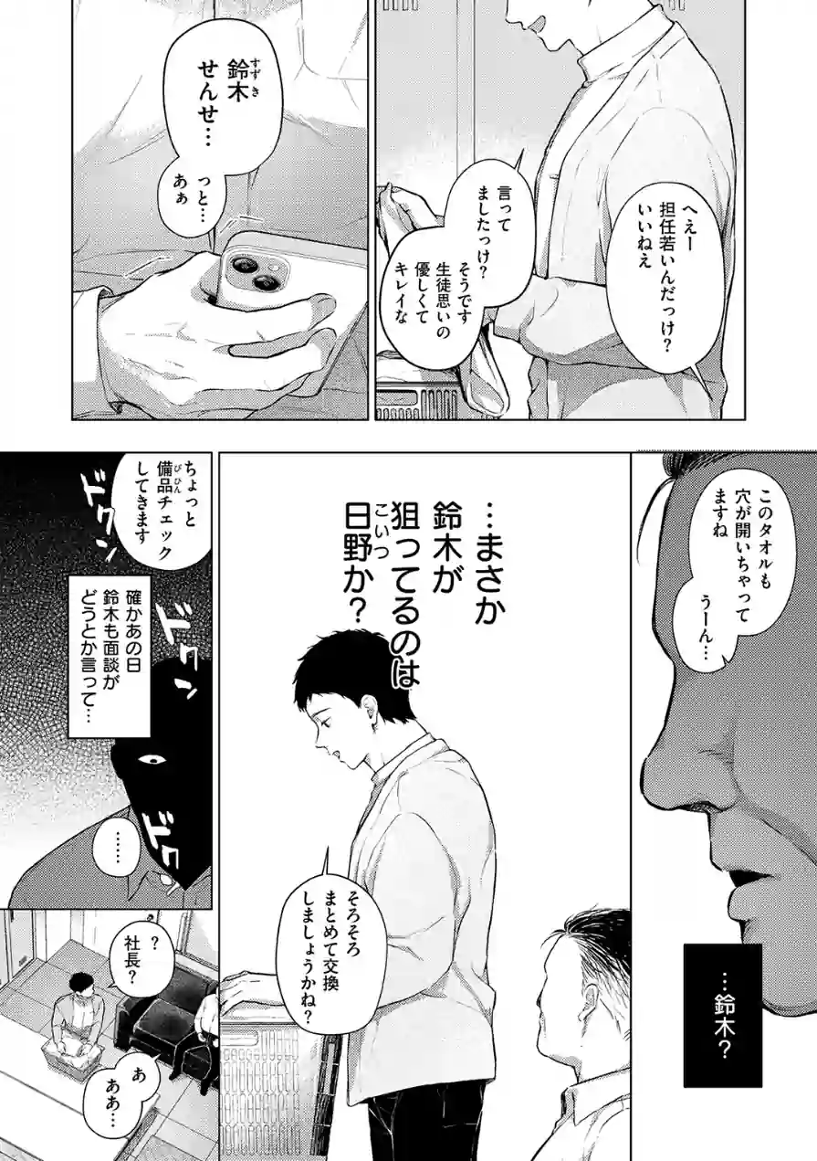 COMIC失楽天 2026年06月号 試し読み 10ページ