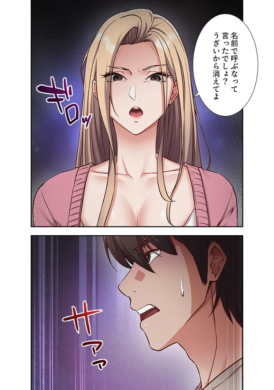 マインドコントロール〜どんな美女でも俺のいいなり〜【デジタル特装版】【FANZA特装版】 試し読み 16ページ