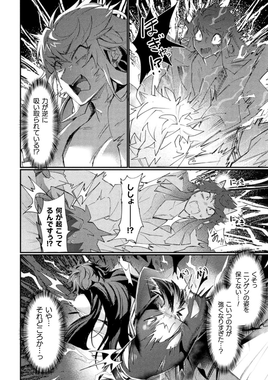 コミックアンリアル Vol.123 試し読み 56ページ