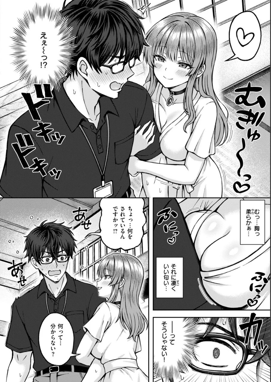 COMIC快楽天ビースト 2026年10月号 試し読み 34ページ