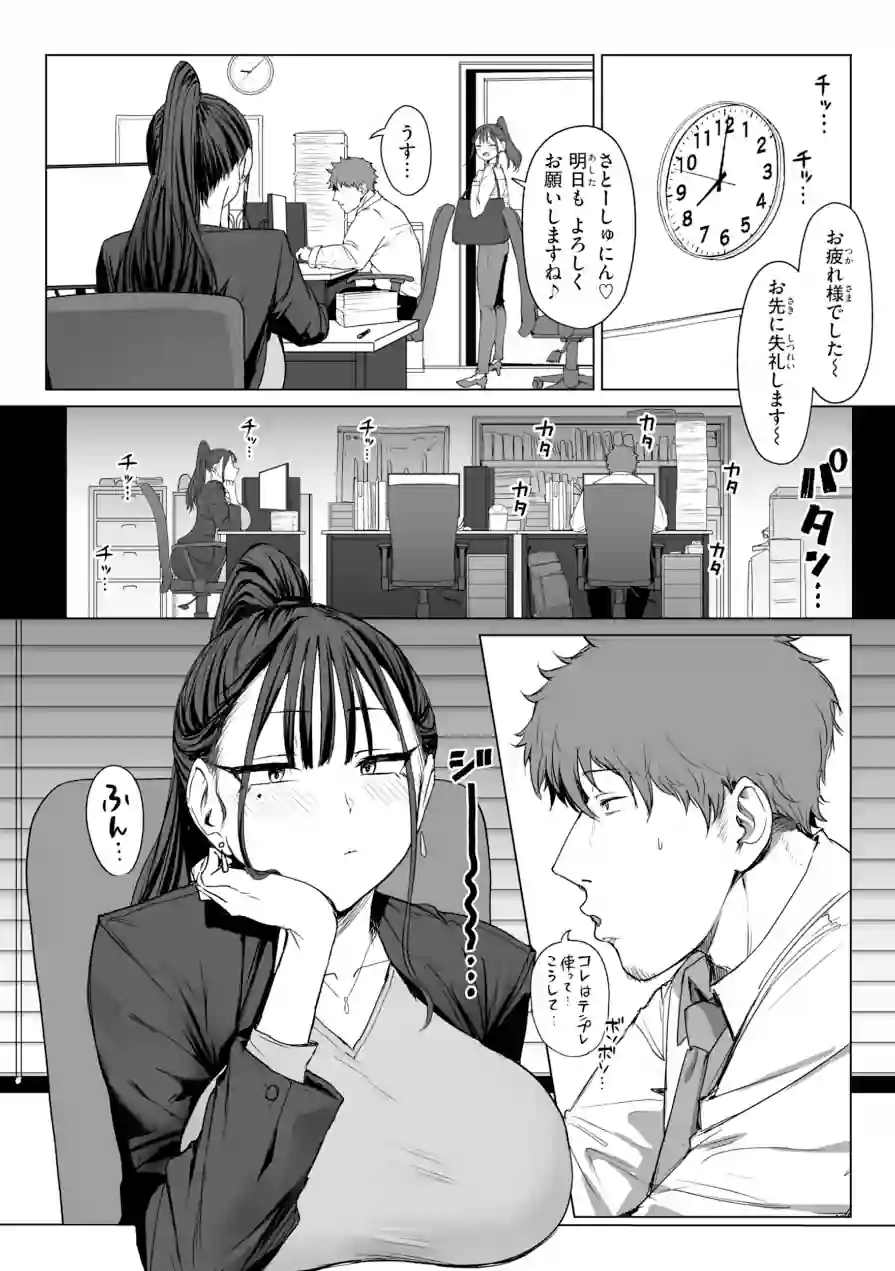 えろびいき【デジタル版限定おまけ付き】 試し読み 16ページ