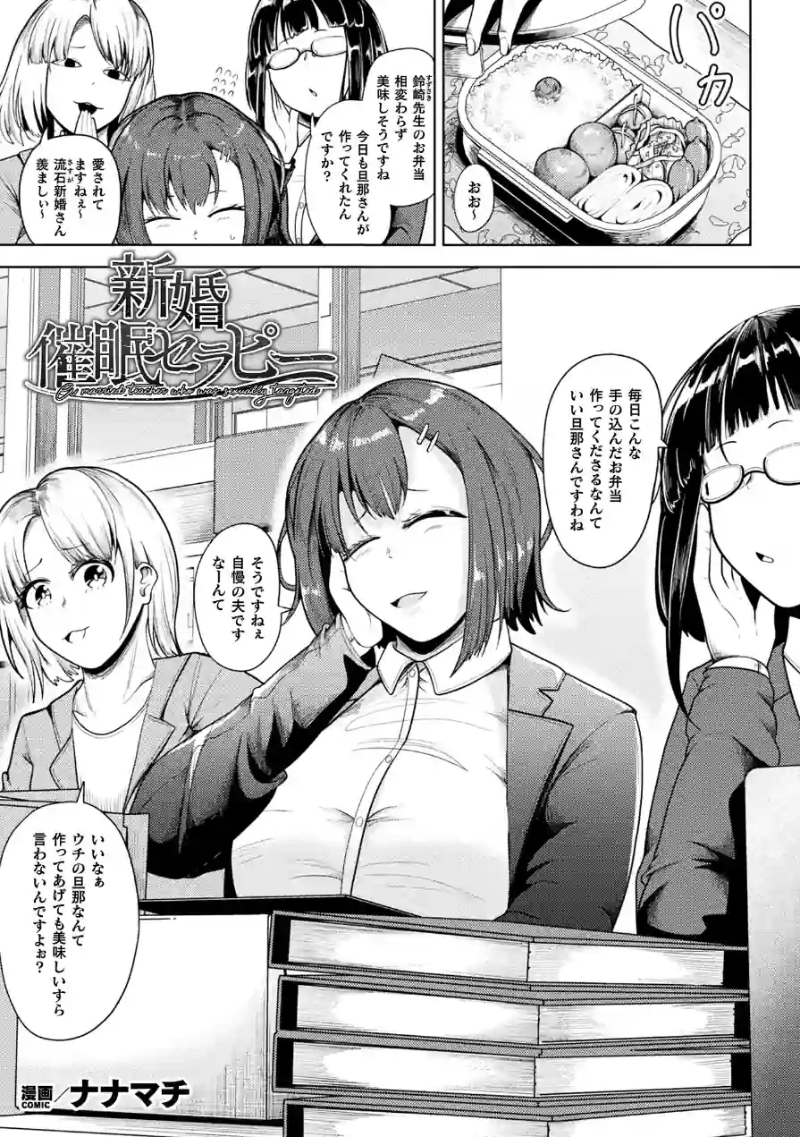 コミックアンリアル Vol.121 試し読み 119ページ