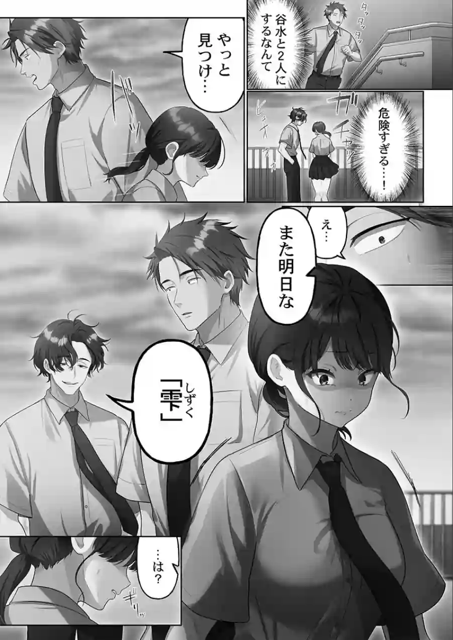 100人一緒にハメましょう【FANZA限定特典付き】 試し読み 3ページ