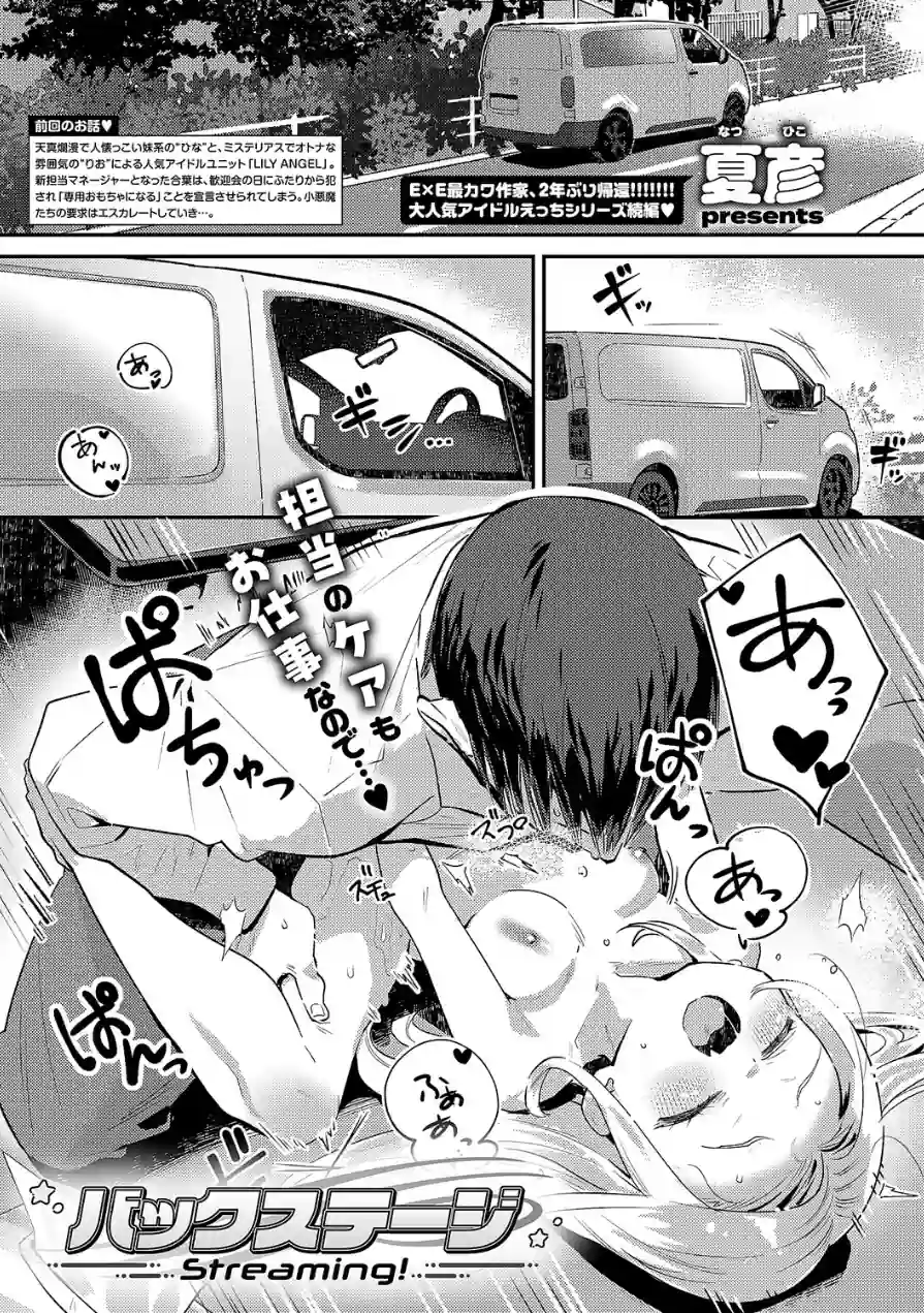 COMIC E×E 69【FANZA限定特典付き】 試し読み 4ページ