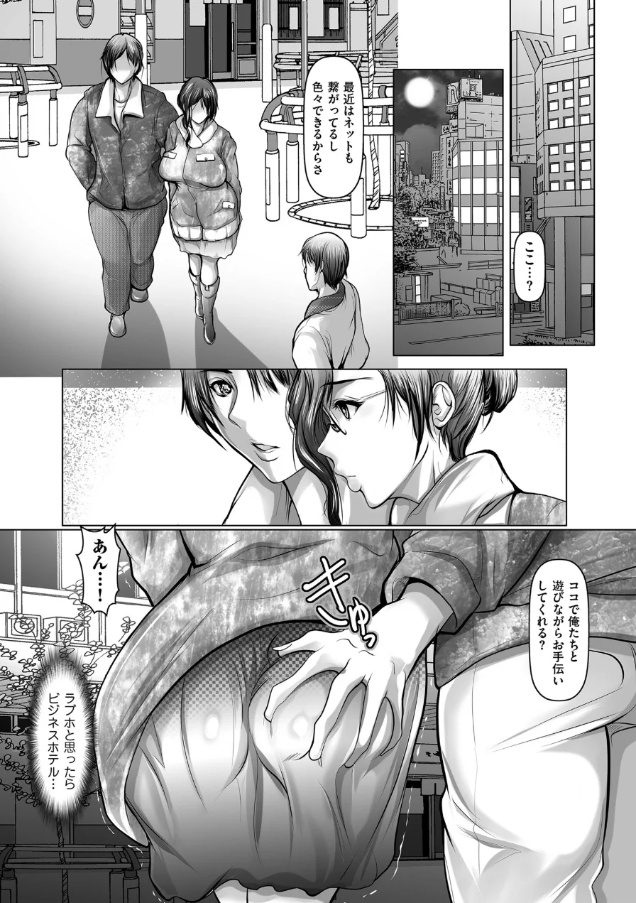 牝（キミ）のすべてに淫（イン）してる【電子特装版】 試し読み 9ページ
