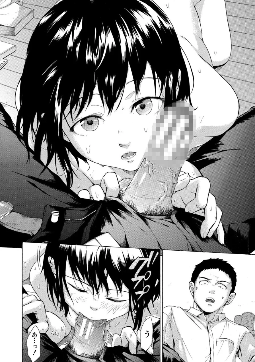 従属！蹂躙！！SEX！！！ 試し読み 26ページ