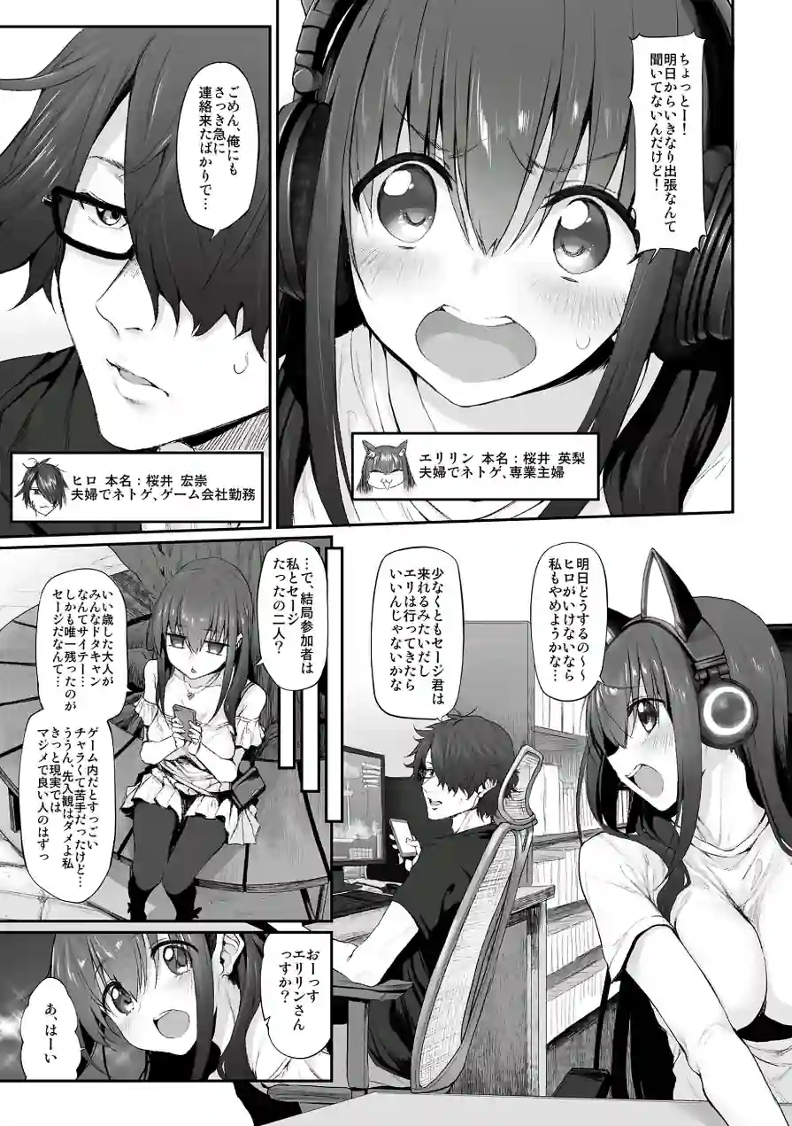 ネトリア Marked-girls Origin 試し読み 4ページ