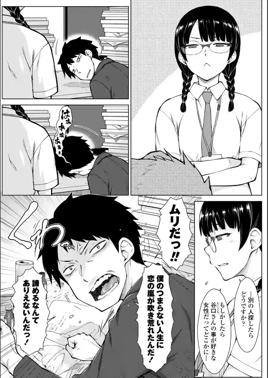 甘々ラブミーHお試しアプリ【デジタル版 FANZA版ペーパー付き】 試し読み 46ページ