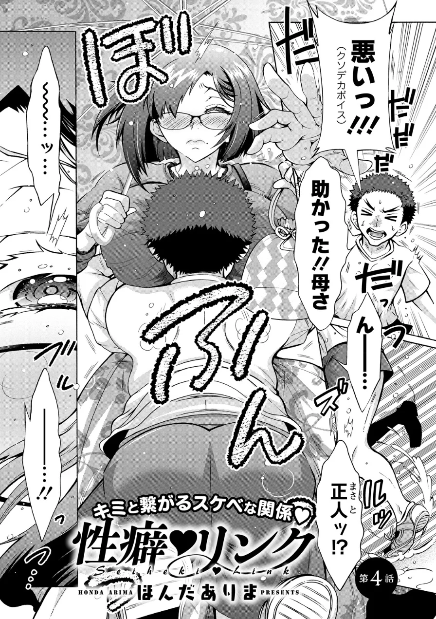 アクションピザッツ2026年10月号 試し読み 36ページ