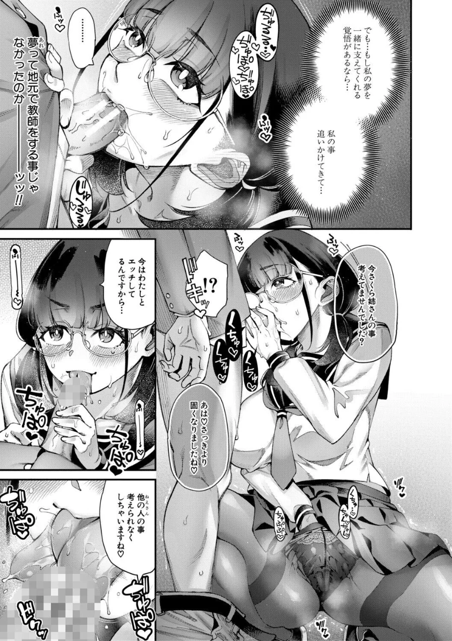 村おこしは仔作りから▽ 試し読み 15ページ