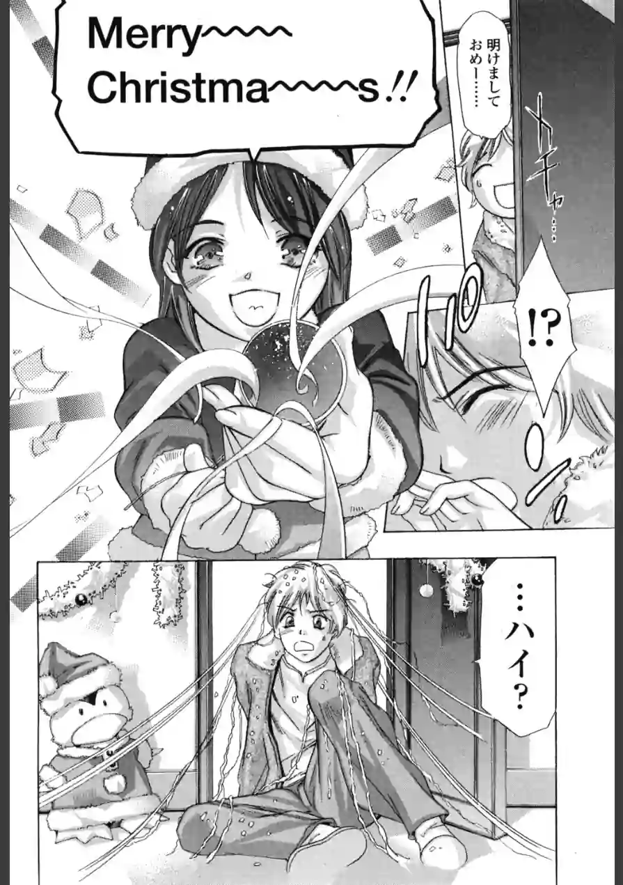 新年のサンタクロース（単話） 試し読み 4ページ