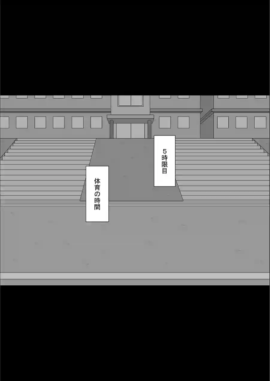 『彼女は狙われている』 モザイク版 試し読み 3ページ