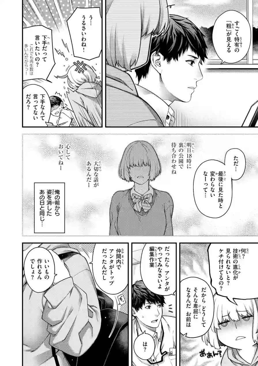 いろめくシャングリラ【デジタル版限定おまけ付き】 試し読み 14ページ