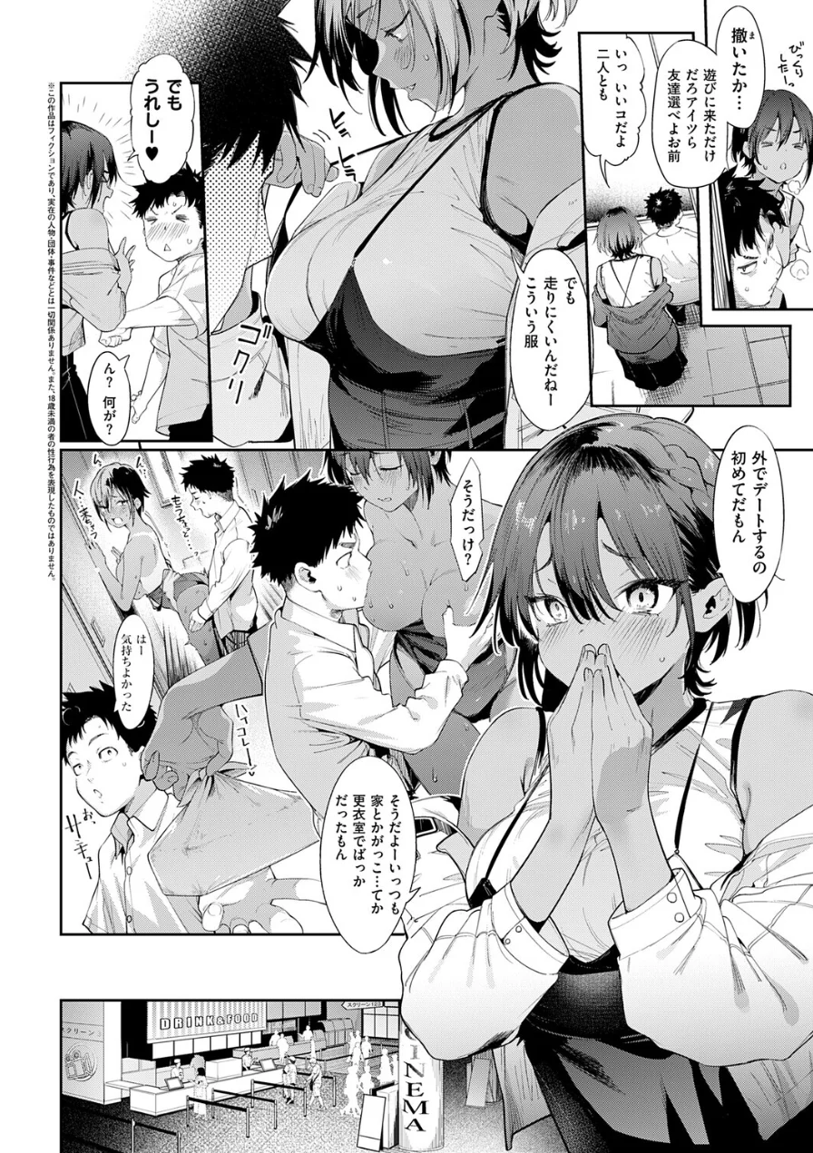 最近、幼馴染が妙に色っぽいんだが。（単話） 試し読み 2ページ