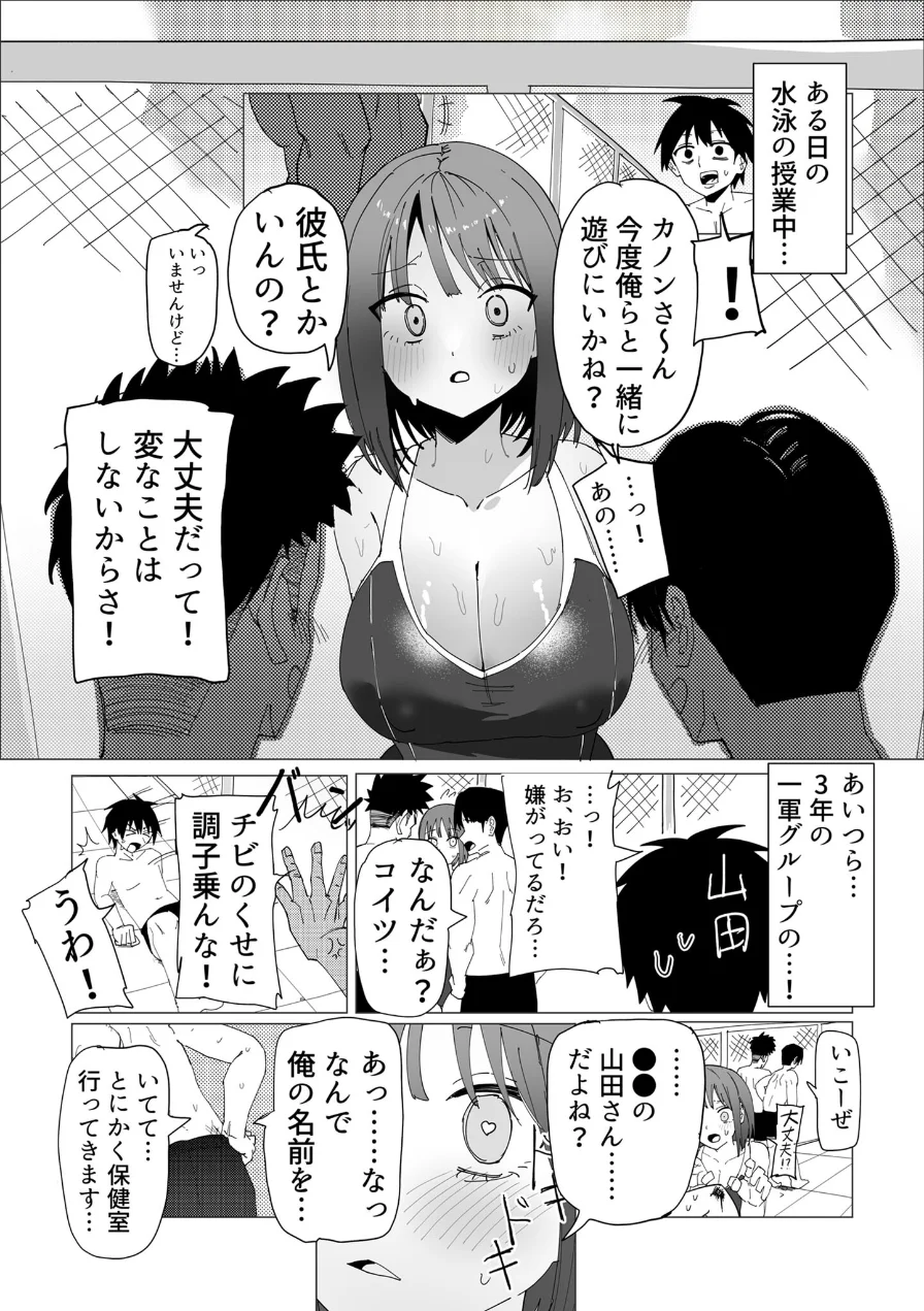水泳部女子の恩返し 好きだった高身長●●が実は両思いで女子更衣室でイチャラブセックスする話 モザイク版（単話） 試し読み 4ページ
