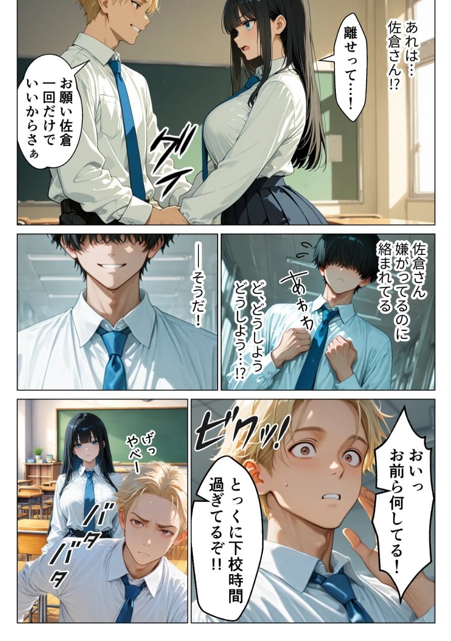 クールギャルにデカチン貸したら性欲むき出し本気セックスに発展した話【モザイク版】 試し読み 6ページ