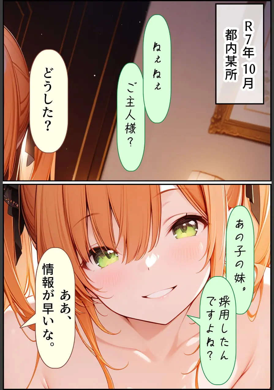 九零式人材育成教室（単話） 試し読み 4ページ