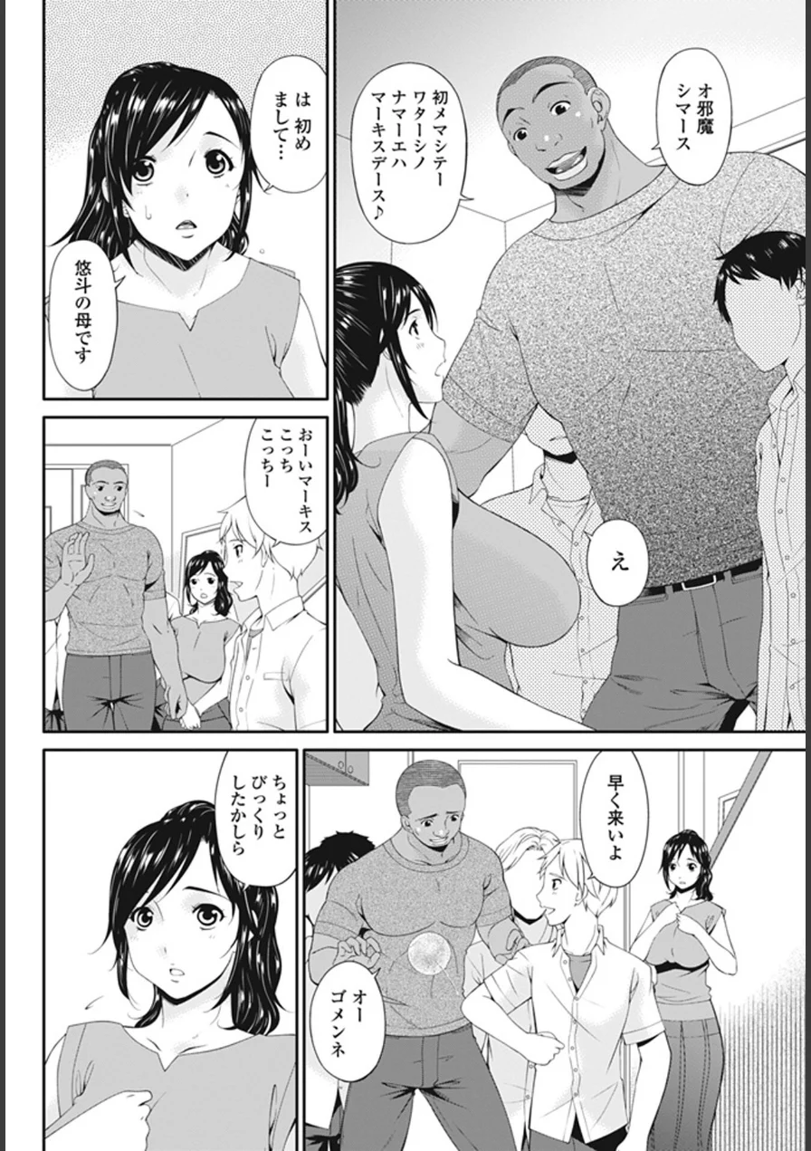 ペンギンクラブ 40th THE BEST 試し読み 63ページ