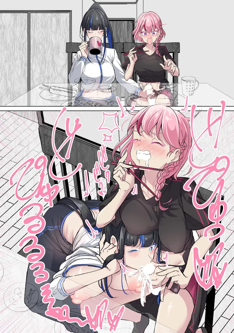 ふたなり妹は変態お姉ちゃんと今日も隠れてえっちする 試し読み 12ページ