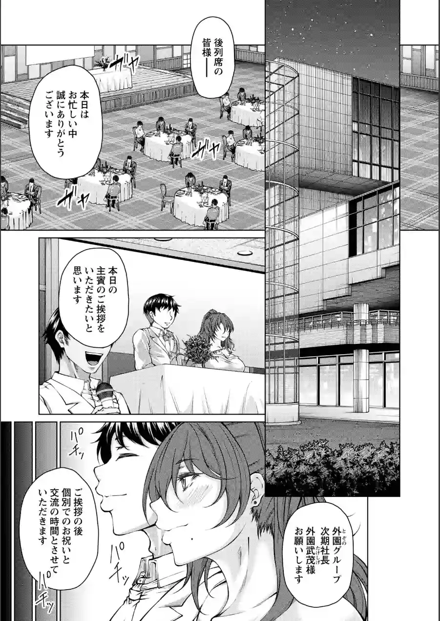 Warikiri★TIMES 全国版 VOL.12 試し読み 62ページ